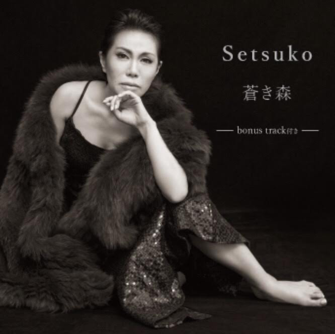 SINGLE「蒼き森」限定版